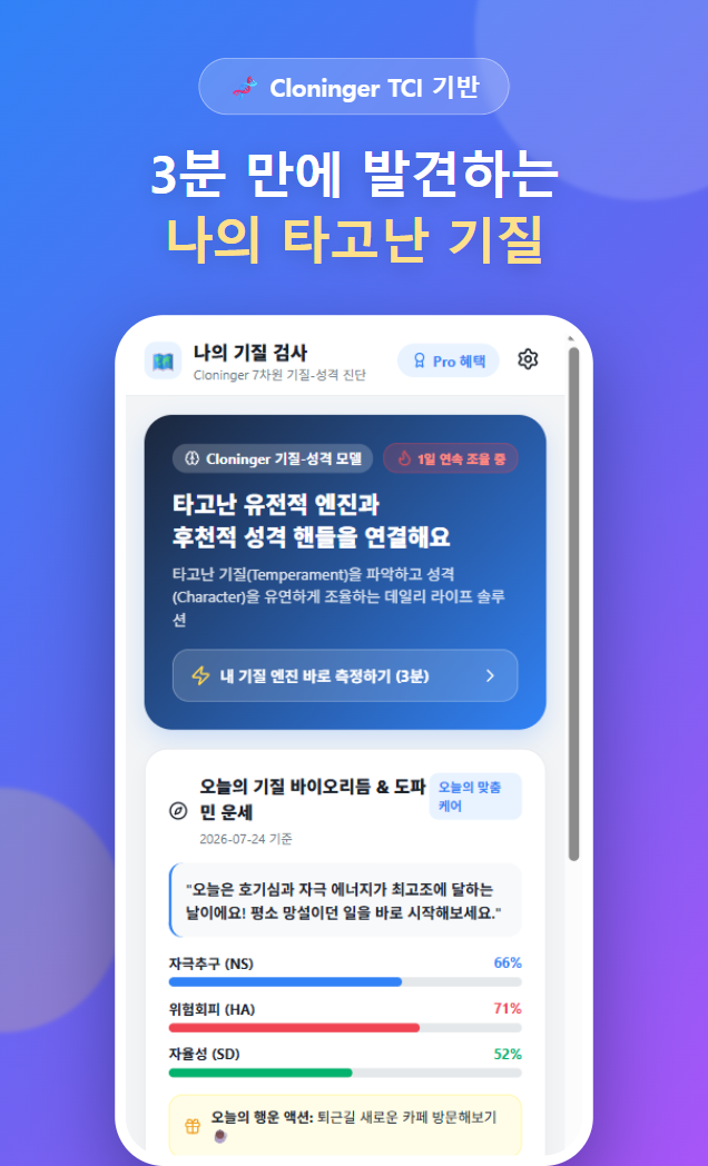 TCI 평가 앱을 만들기 전, 8장의 화면과 미니앱 패키징부터 점검한 기록 화면 2