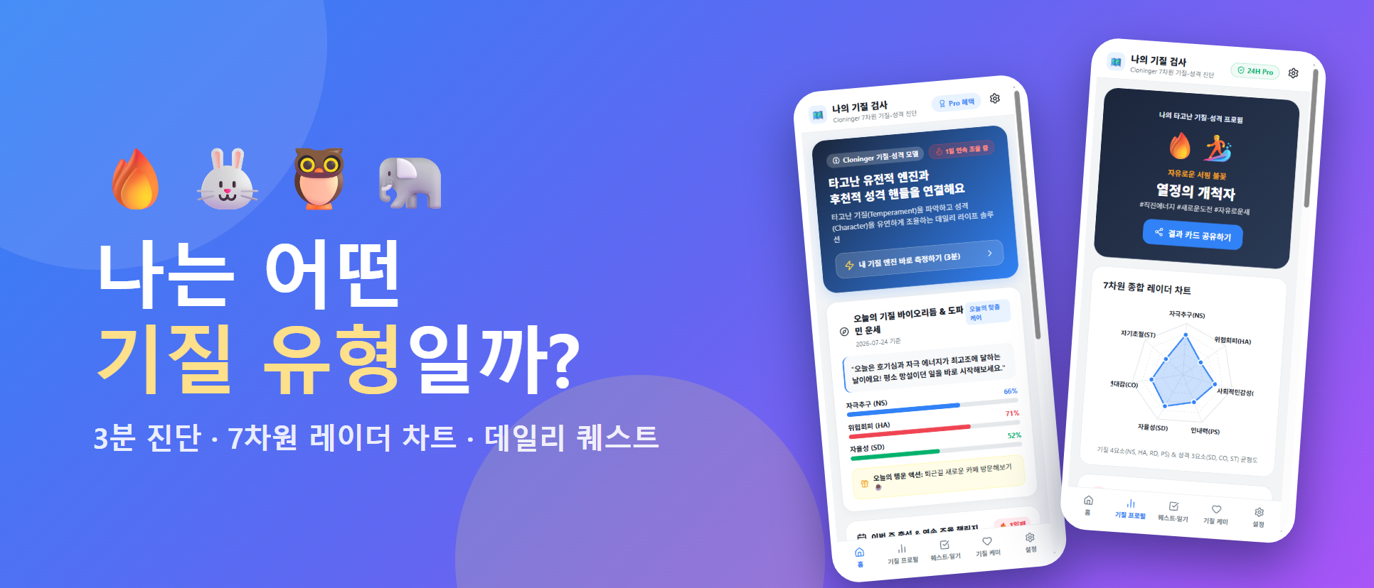 TCI 평가 앱을 만들기 전, 8장의 화면과 미니앱 패키징부터 점검한 기록 화면 4