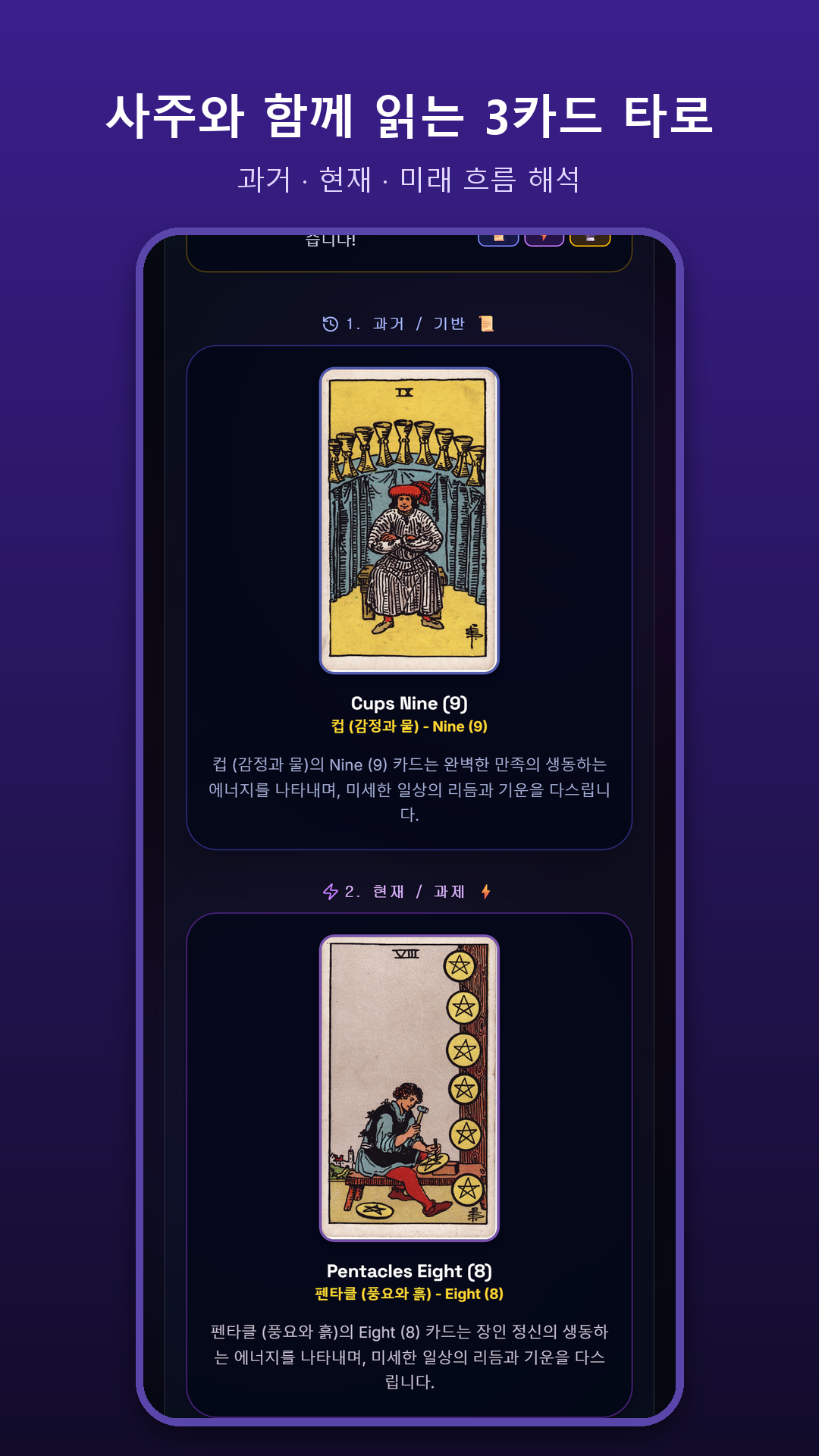 Aura-soul 퍼스널 아우라 컬러 테스트|MBTI·오행 진단과 친구 궁합 활용법 화면 3