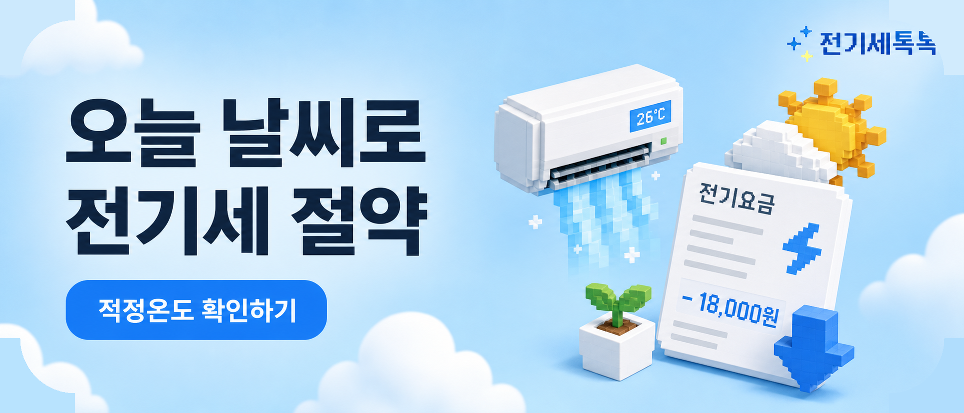 왜 진입하자마자 위치 권한을 묻지 않게 바꿨을까? power-saver 출시 후 수정기 화면 1