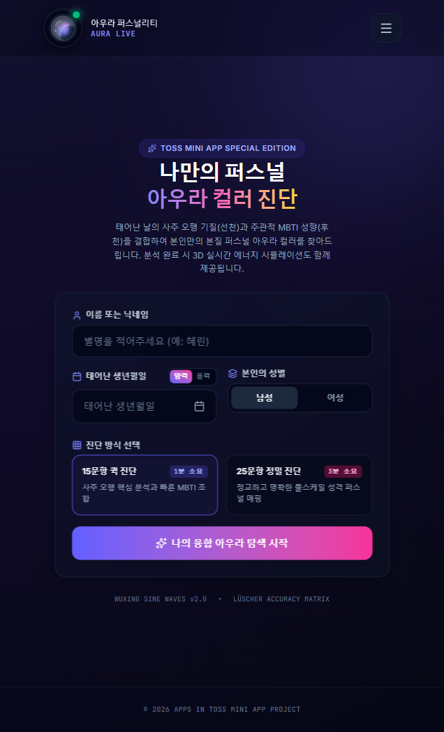 피부 톤·눈동자·헤어 컬러 3점 분석