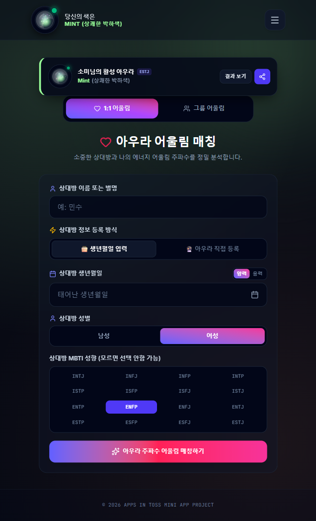 친구·연인과의 색채 궁합 시너지