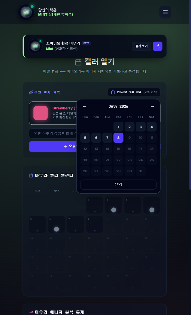 매일 기운을 채우는 오늘의 행운 컬러