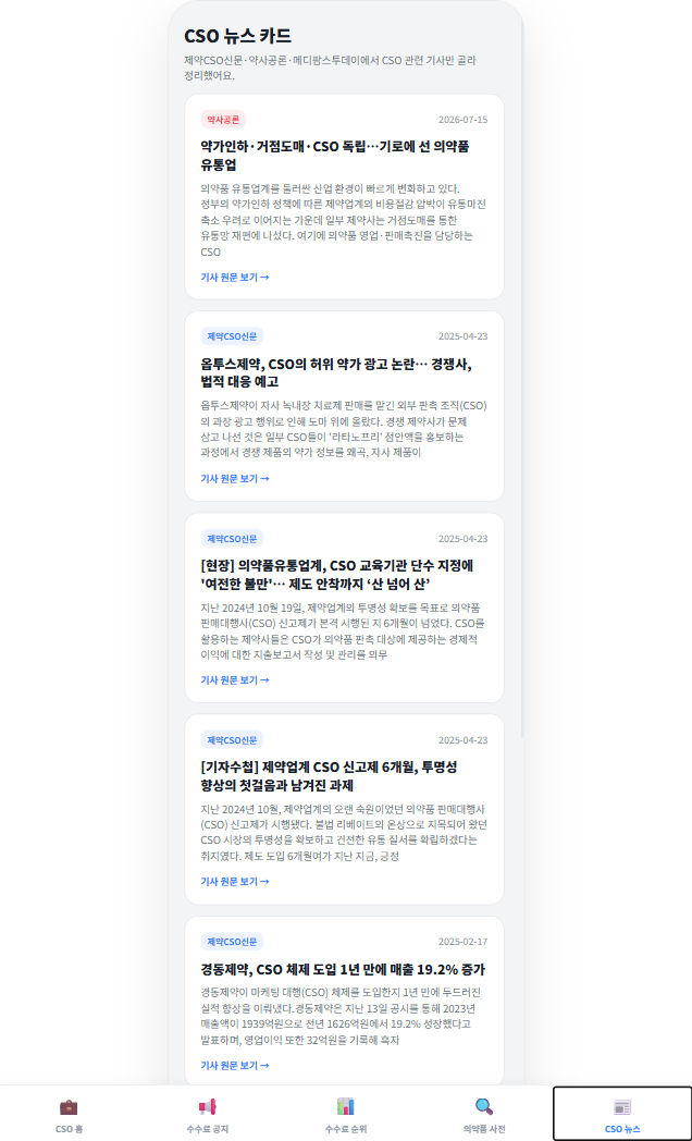 지자체 신고제 & 지출보고서 최신 법령 피드