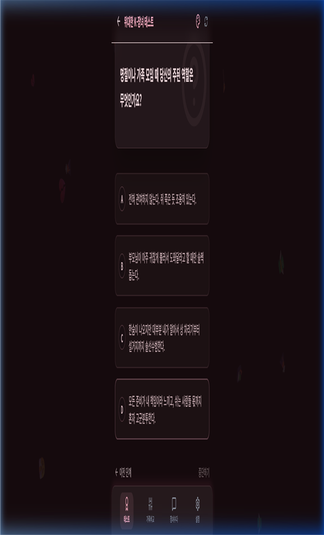 "내가 다 해야 마음이 편해" 무의식 분석