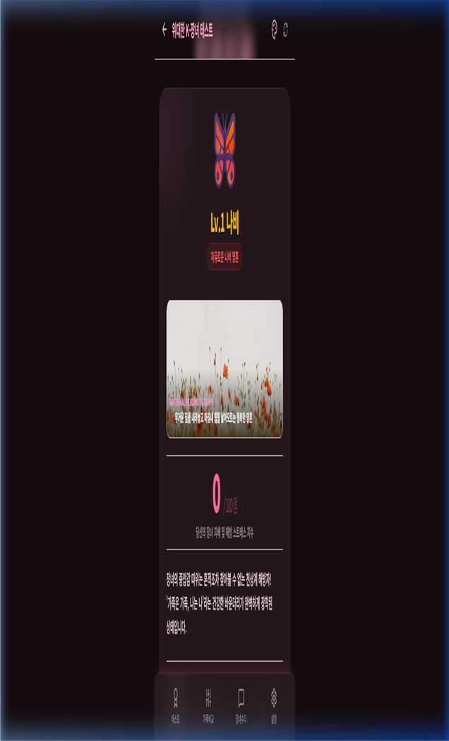 착한 딸 콤플렉스 벗어나기 실천 가이드