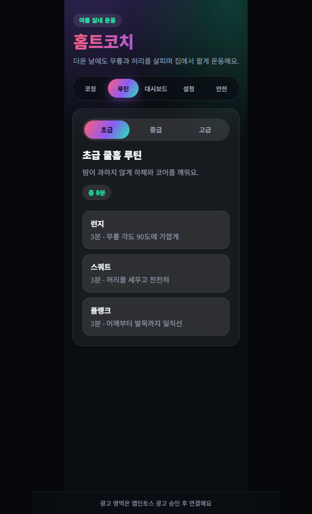 스쿼트 깊이 및 무릎-발끝 정렬 분석