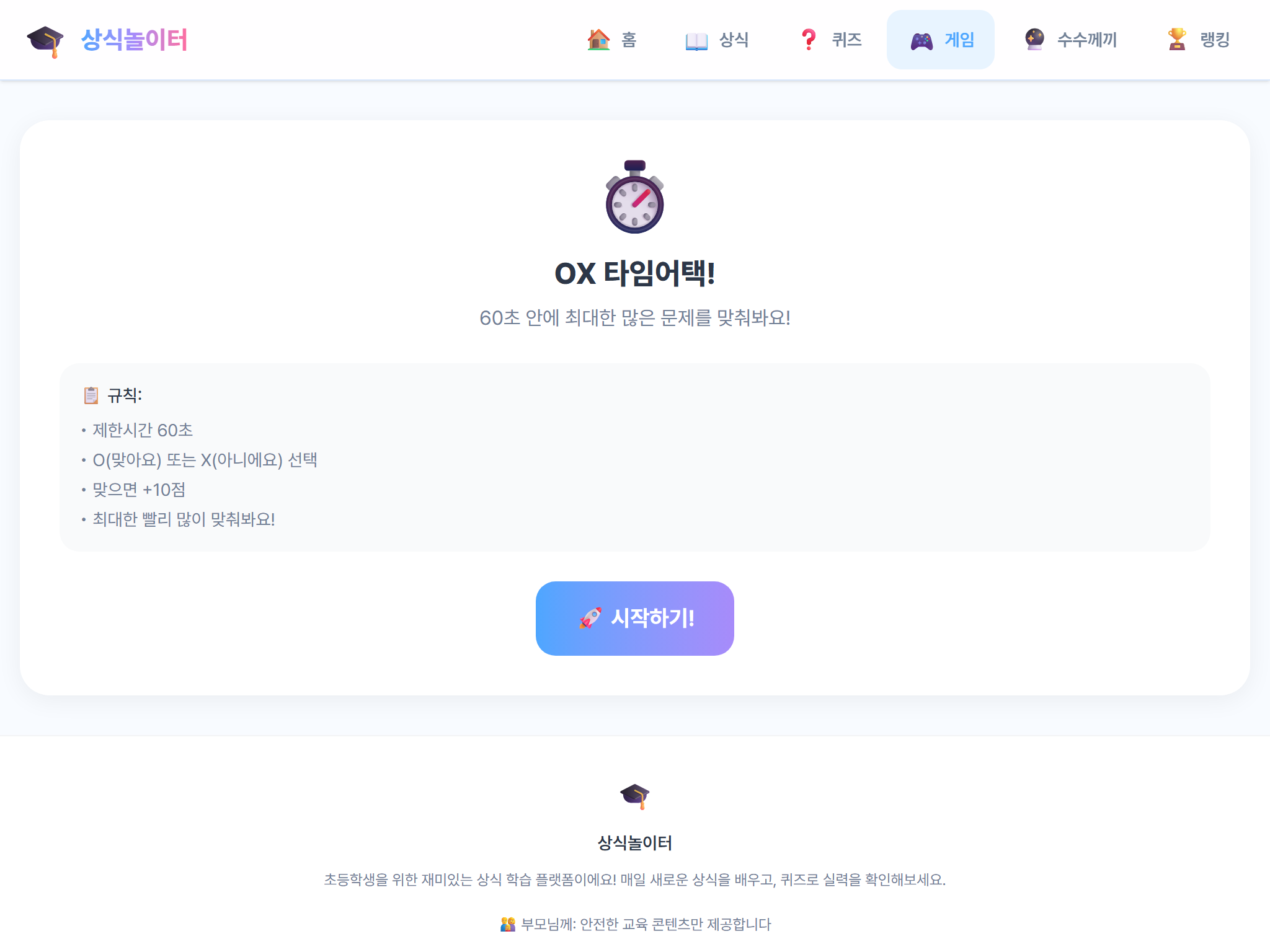 매일 돌아오고 싶게 만드는 출석 보드와 지식 레벨업 시스템