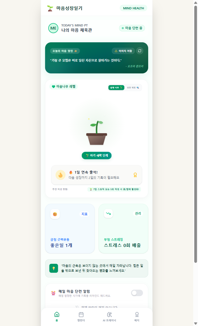 1. 있었던 일, 2. 느낀 점, 3. 내일의 다짐