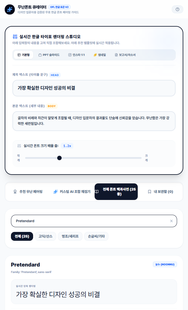 신뢰감 있는, 귀여운, 감성적인, 모던한 필터