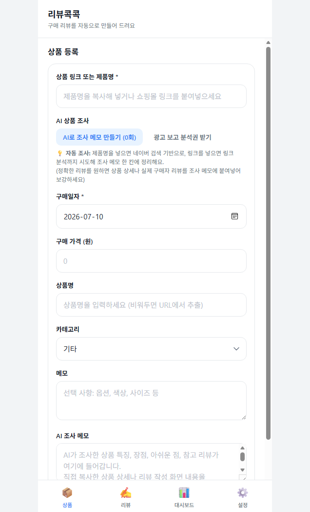 음식점, 카페, 패션, 뷰티 맞춤 템플릿