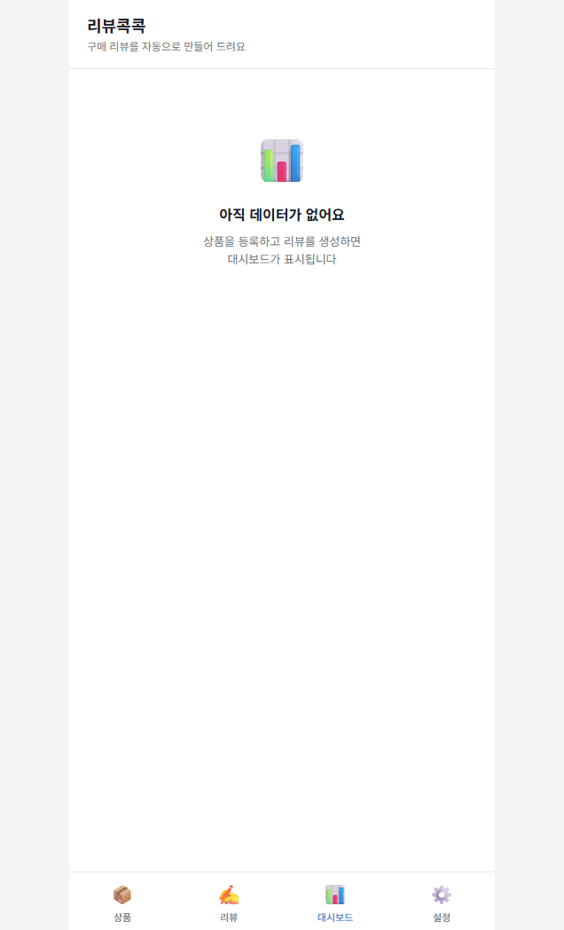터치 한 번으로 클립보드 복사 완료