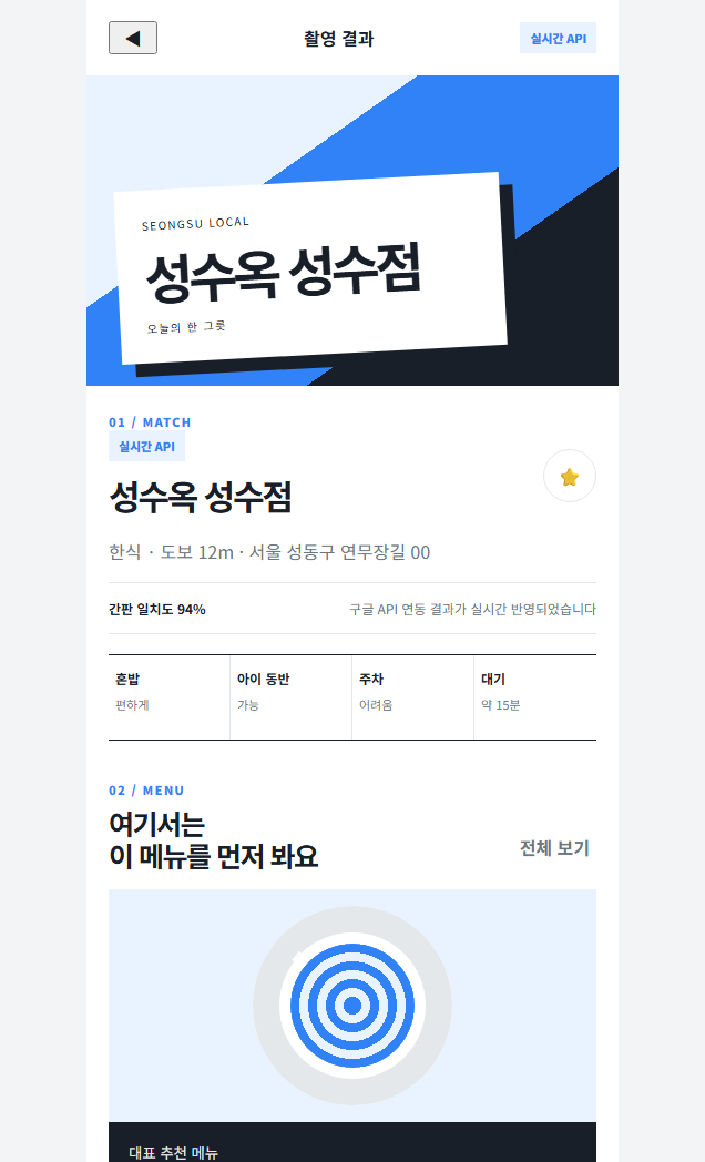 포털 리뷰와 별점 통합 브리핑