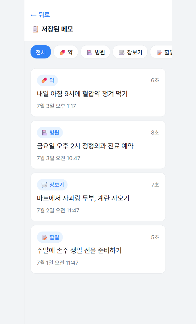 말하는 즉시 활자로 바뀌는 실시간 자막