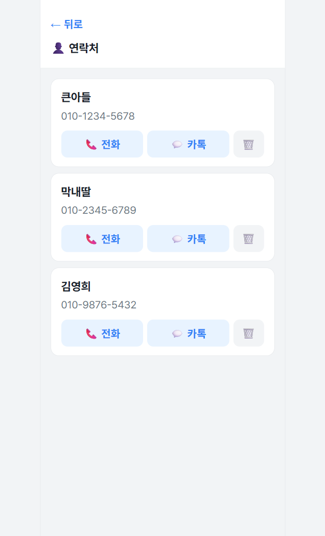 장보기, 아이디어, 할 일 자동 분류